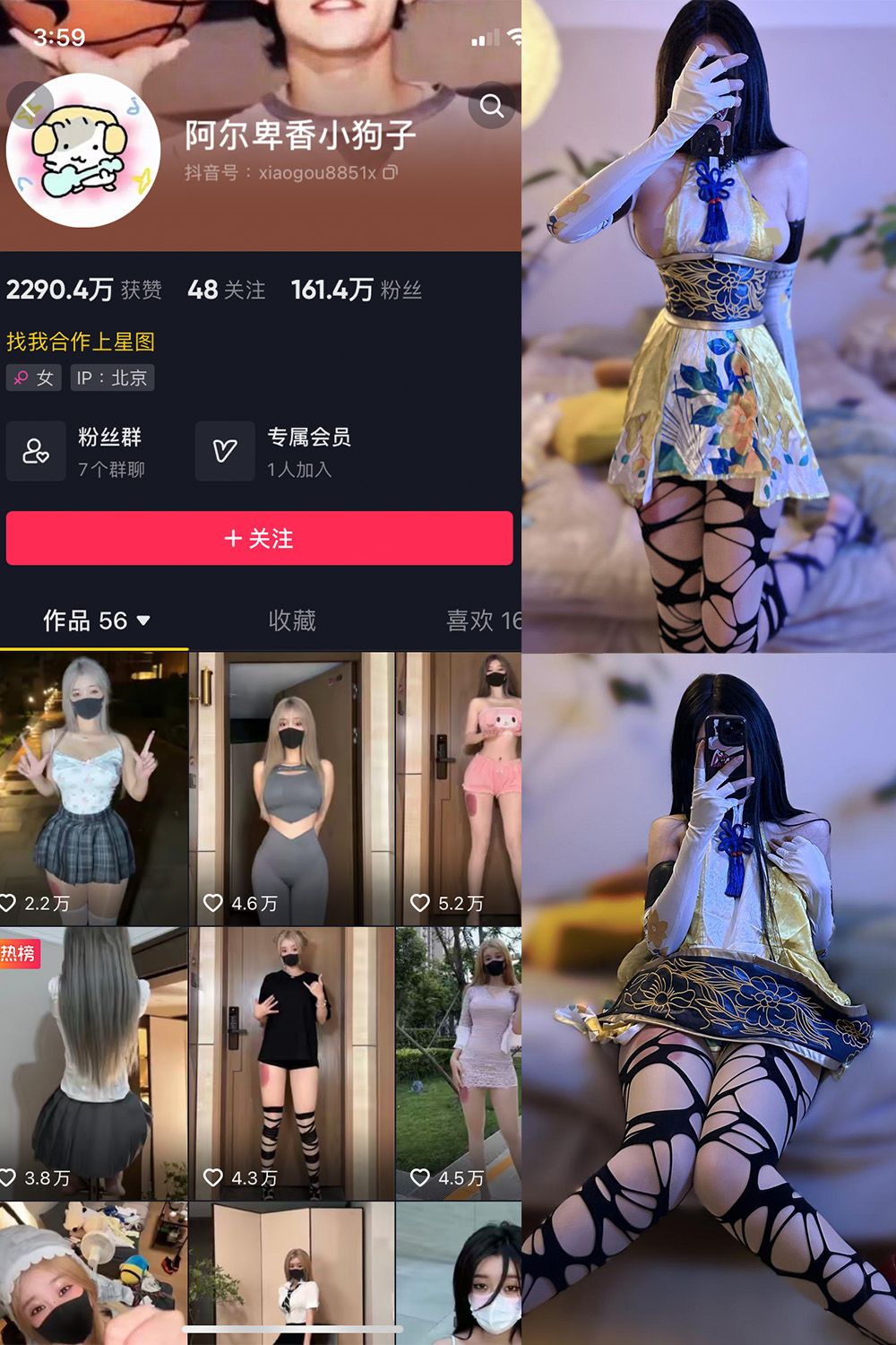 图片[1]-抖音 阿尔卑香小狗子 微密圈  NO.030期 【13P1V】-微密空间-全网最全抖音网红铁粉空间觅圈